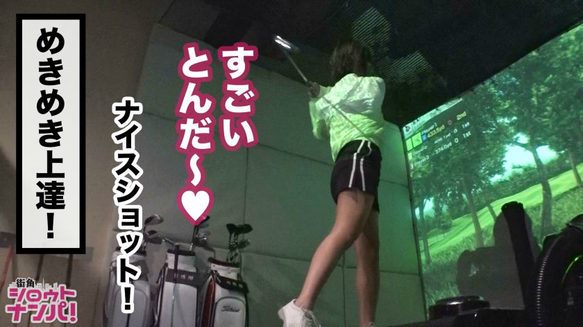 【300MAAN-439】香穗20岁大学2年级沉迷于高尔夫的女人